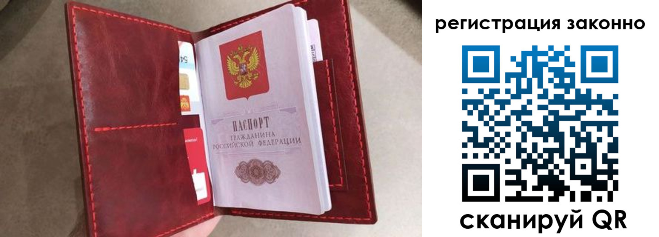 временная регистрация недорого в Светлогорске