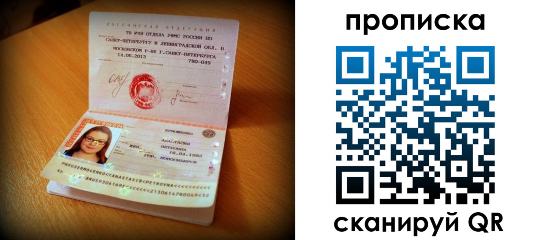 прописка для работы в Светлогорске