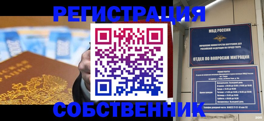 прописка для военкомата в Светлогорске