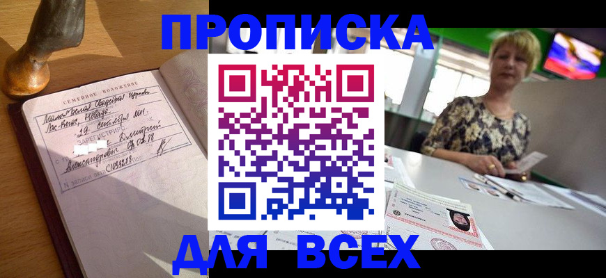 временная регистрация госуслуги в Светлогорске